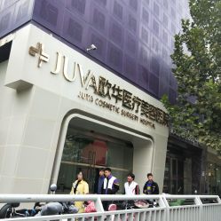 -JUVA郑州欧华医疗美容医院