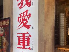 -周小波重庆小面·重庆名小吃(邹容路店)