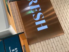 门面-7fresh七鲜(大族广场店)