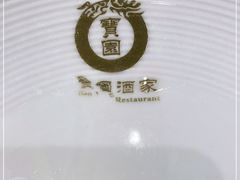 -宝园酒家(美林M·LIVE天地东座店)