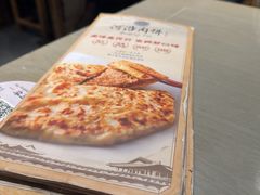 -河沿肉饼Beijing Pie(锡拉胡同店)