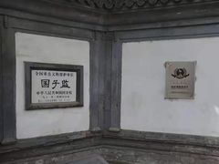 -北京国子监胡同