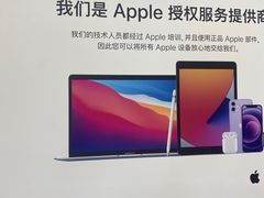 -Apple授权服务商·尚易(大理恒邦时代天街店)