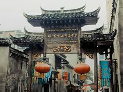 -洪江古商城