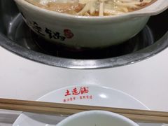 -土连锅·现熬养生汤锅(梁家巷店)