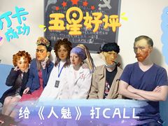 -LIENOW来闹密室剧本推理&狼人杀(李家村万达广场店)