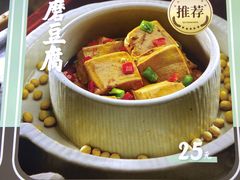 -黄山老妈·土菜(碧桂园店)