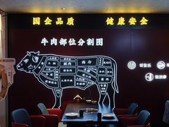-牛将军•涮肉•烤肉(北京王府井·故宫店)