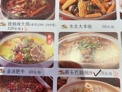 -东北灶(句容吾悦广场店)