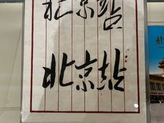 -中国铁道博物馆(正阳门馆)
