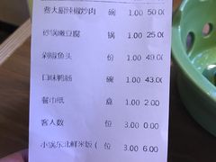 账单-费大厨辣椒炒肉(吉联MALL店)
