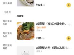 -官塘陈记鱼生·潮汕砂锅粥·牛肉火锅(潮枫路总店)