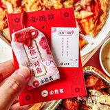 必胜客七夕送对象啦‼️快来领你的桃运签🌸