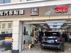 -车水马龙3M汽车贴膜冠军店隐形车衣改色膜(漕宝路中环店)
