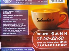 -萨尔瓦多Salvador's