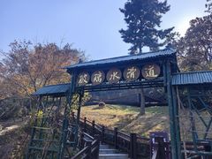 -南京金牛湖风景区