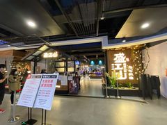 -盛江山自助料理(奥莱锦辉购物广场店)
