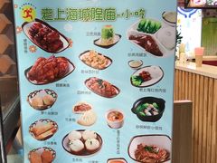 -老上海里弄味道(知春路店)