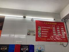 -小吴肠粉