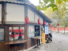 -下面馆