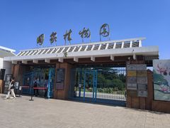 -国家植物园南园