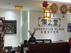 -儒之堂足道·SPA·推拿(莫干山路店)