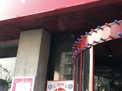 门面-捞围鲜·港式打边炉(海阳路店)