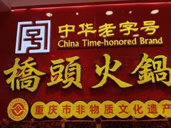 -重庆商社大厦
