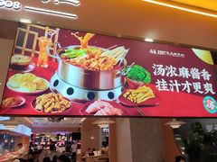 -杨翔豆皮涮牛肚(华阳城店)