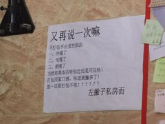 -左撇子私房面