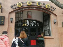 -良友书坊(安徽路店)