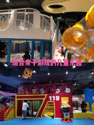 -汤姆猫亲子乐园(保利Mall店)