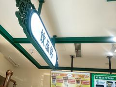 -老鼎丰(靖宇街总店)