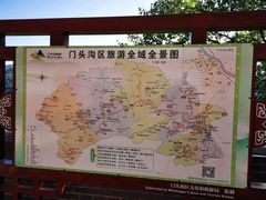 -妙峰山风景名胜区