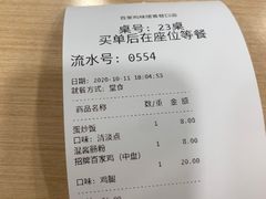 -百家鸡味馆(清泰店)