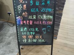-东方之珠洗浴休闲广场(南开店)