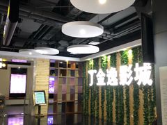 -金逸影城(名汇店)