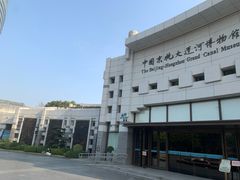 -中国京杭大运河博物馆