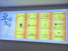 -华兴日语学校(总校)