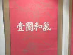 -将相和·海鲜蒸饺大连菜
