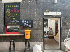 门面-大象厨房(重庆道店)