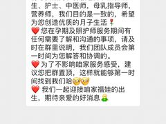 -喜孕佳儿天津月嫂母婴护理中心(金融街中心店)
