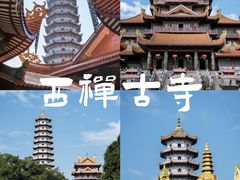 -西禅古寺售票处