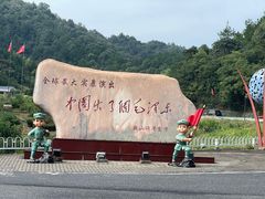 -韶山毛泽东同志故居