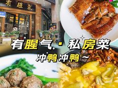 -有腥气私房菜·寻味顺德