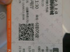 android_upload_pic-博纳国际影城(茂业天地IMAX店)