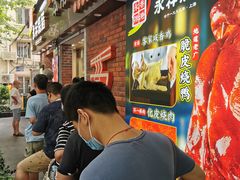 -香港永祥烧腊(定西路店)