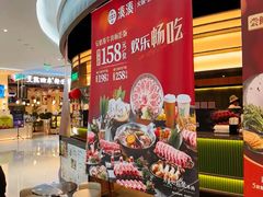-湊湊火锅·茶憩(合生汇购物中心店)