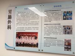 -上海市第四人民医院
