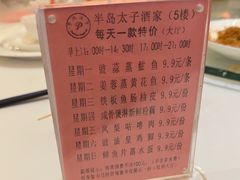 -半岛太子酒家(海港城店)